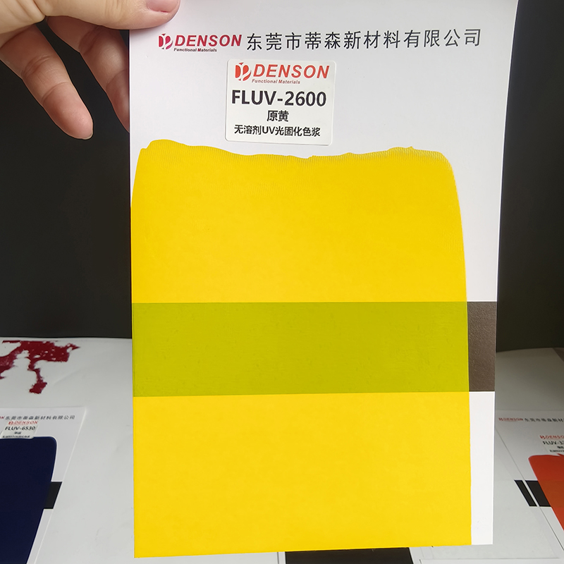 河源光固化颜料